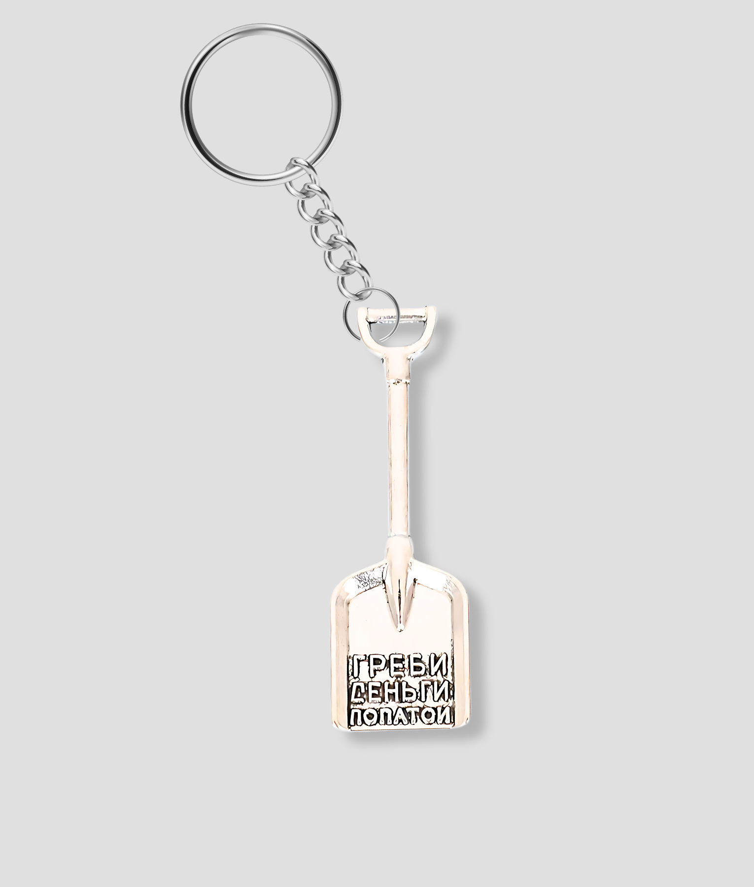 zilveren-sleutelhanger-pepschep.png